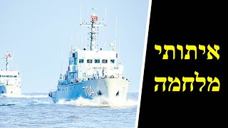 סין מאותתת שהיא מוכנה למלחמה (לאומנות - ישראל, המזרח התיכון והעולם) - התמונה מוצגת ישירות מתוך אתר האינטרנט יוטיוב. זכויות היוצרים בתמונה שייכות ליוצרה. קישור קרדיט למקור התוכן נמצא בתוך דף הסרטון