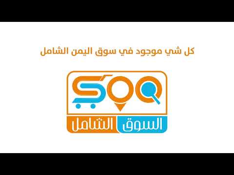 السوق الشامل