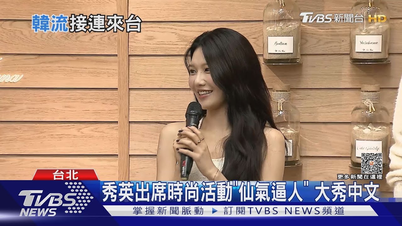 少女時代秀英來台!秀中文寵粉「愛吃牛肉麵」 台北行蹤曝光