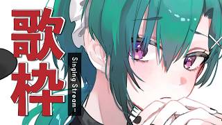 歌枠 ｜みんなをメロメロにしちゃうそんな歌配信🐼💭