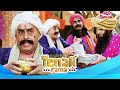 आखिर आगरा में तथाचार्य क्यों बेच रहे हैं पान ? Best of Tenali Rama | Full Episode DEFAULT Thumbnail