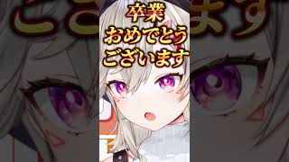 バキ童の卒業について触れる小森めと【ぶいすぽ/切り抜き/小森めと】