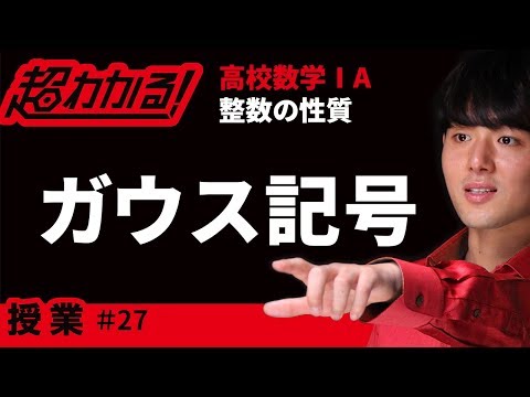 ガウス・ジョーダンの消去について詳しく解説