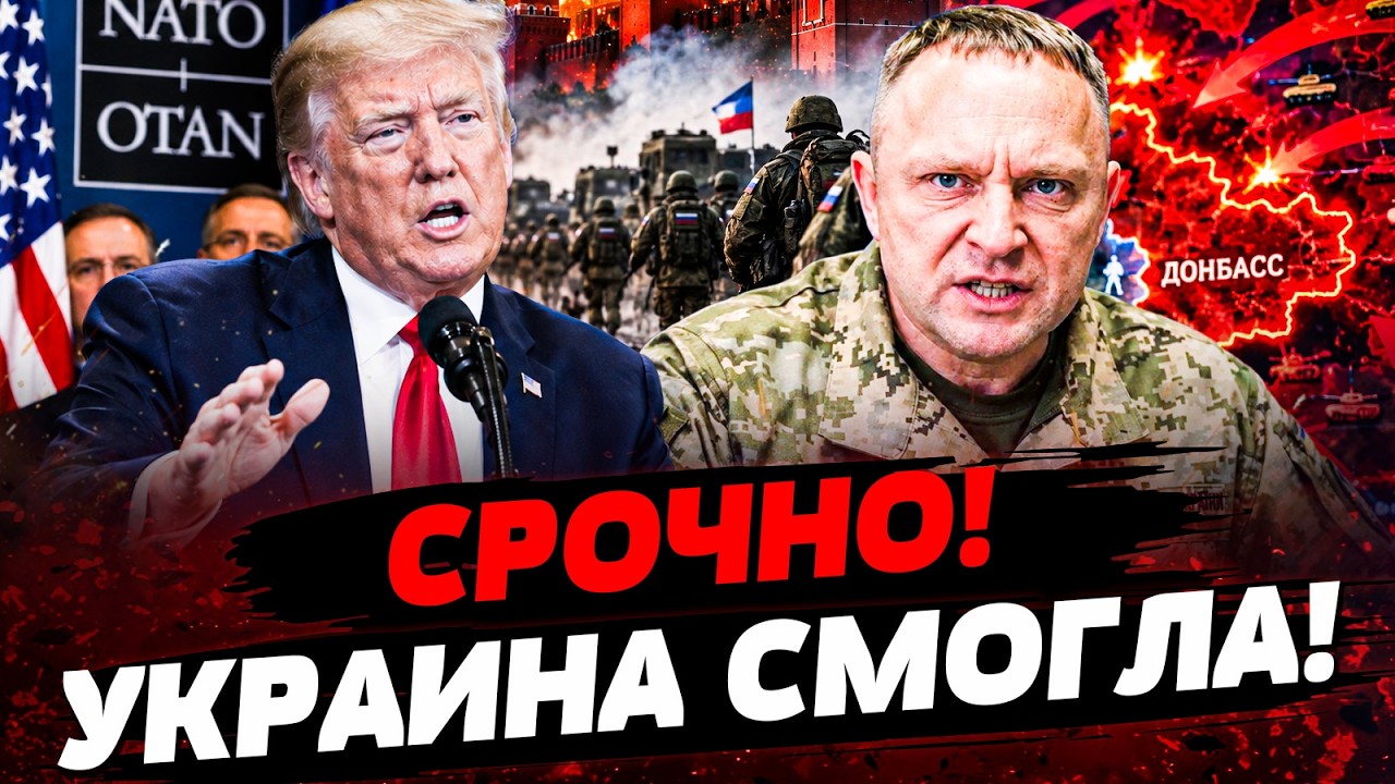 😱 СРОЧНОЕ ЗАЯВЛЕНИЕ ПО ВОЙНЕ ИЗ ВАШИНГТОНА! ВСУ ЕЩЁ ТАК НЕ РВАЛИ! КОНЕЦ СВО?! 
