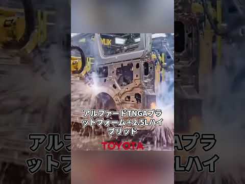 トヨタ アルファードが韓国にパクリと罵られ真相を明かした結果がヤバすぎる