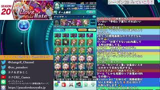 シーズン20 みていこう！【パズバト】【ライブ】