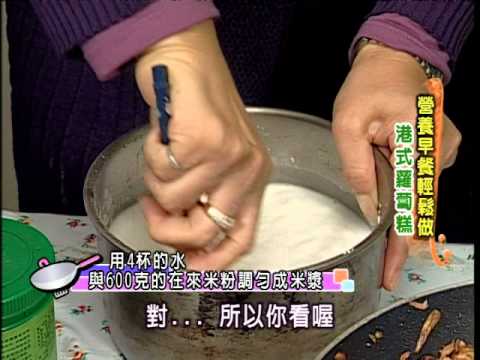 《太太好吃經》經典小吃-港式蘿蔔糕 (高級)