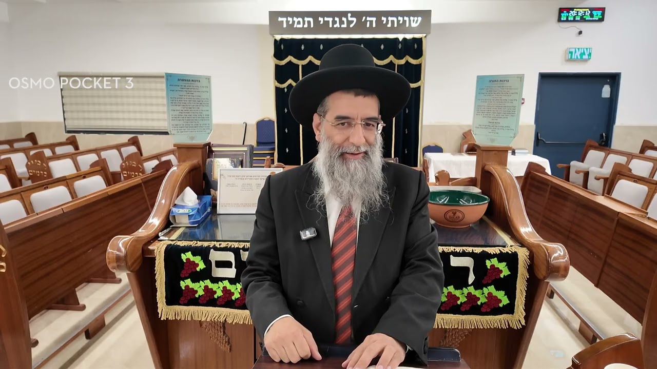 הרב אברהם כהן שליט״א שיעור מוסר ערך ״מצוות״ (פלא יועץ) י׳ בחשוון התשפ״ז 