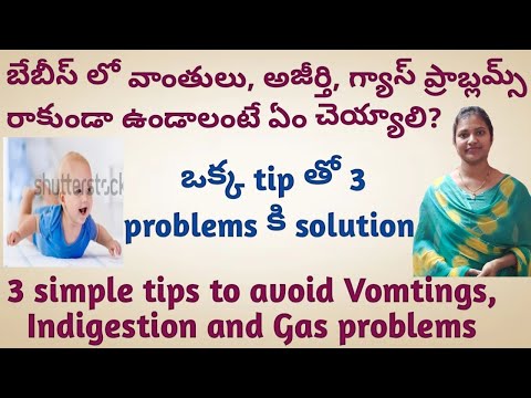 How to avoid Vomtings, Indigestion and Gas problems in babies || 3 tips for gas problem, vomtings