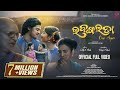 Labanga Lata Once Again Full Video New Sambalpuri Song Akash Lakita Subrat Priyadarshini N