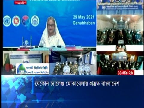 যে কোন চ্যালেঞ্জ মোকাবেলায় প্রস্তুত বাংলাদেশ