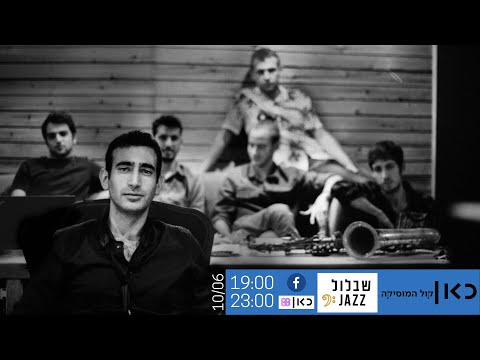 Asaf Harris 5tet Full Show - "Live Around Midnight" w/ Ronny Wertheimer (Kan Kol Hamusica)