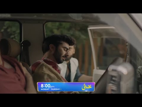 khaei epsode 13 Khaie Episode 13 Teaser||Faisal Qureshi||dure fishan||reviewwithfatima