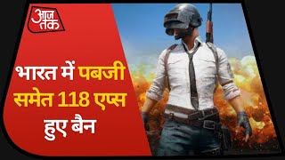 PUBG Banned in India: PUBG समेत 118 Chinese Mobile Apps हुए बैन, सूचना प्रसारण मंत्रायल का फैसला | DOWNLOAD THIS VIDEO IN MP3, M4A, WEBM, MP4, 3GP ETC