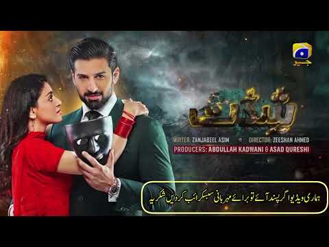 Shiddat Drama Episode 26 Ost  | Prediction | @DramaVisionaryHub