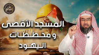 صورة نبيل العوضي | كيف بدأ الاحتلال في ارض فلسطين وما هي مخططات اليهود؟