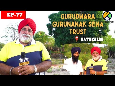 Ep-77 Gurudwara Gurunanak Sewa Trust; Pt  2  Batticaloa, Sri Lanka || Spiritual Journey of TTT