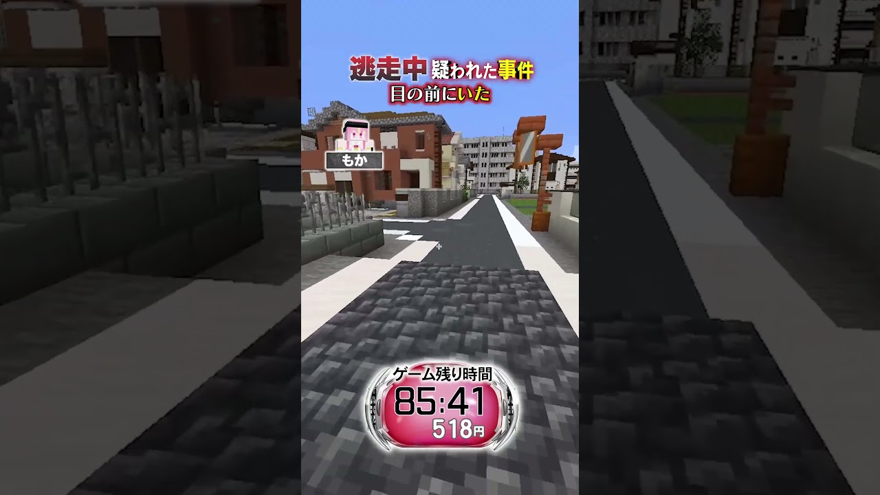 ハンターが目の前に!?!?!?【マイクラ逃走中】 #マイクラ #逃走中 #切り抜き
