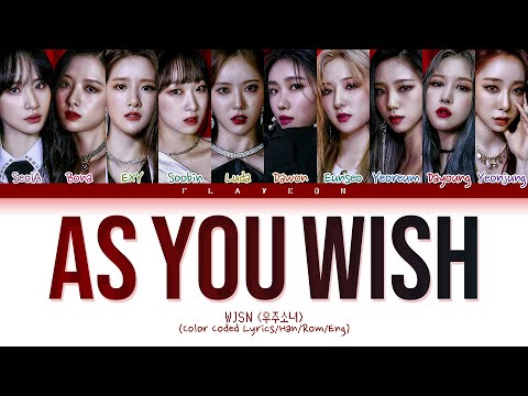 [퀸덤2] WJSN (우주소녀) '이루리 (As You Wish)' Lyrics (Color Coded Lyrics)