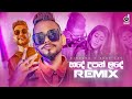 Hade Upan Lande (Remix) - Dinusha x Skay Jay @EVOBEATS_  | @MrPravish | Sinhala Rap Remix