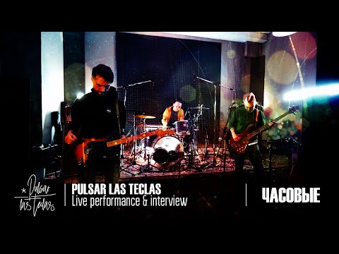 Pulsar Las Teclas (Full Live Performance)
