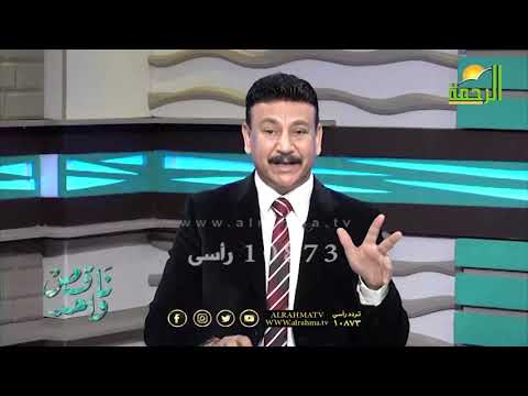 الطب البديل المتهم البرىء ج ٣ مع الدكتور أسامة حجازي