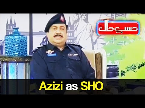 Hasb e Haal 13 November 2016 - Azizi as SHO - حسب حال - Dunya News
