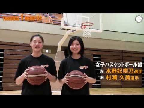 拓大One minutes 2016 スポーツオープンキャンパス開催！編