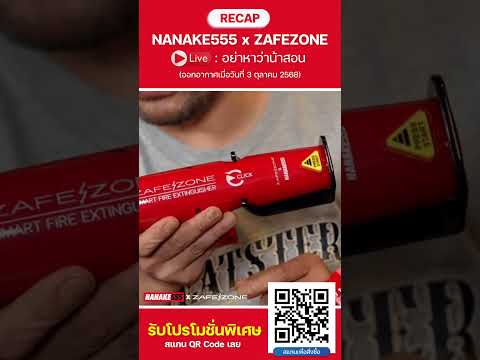 Recap live “อย่าหาว่าน้าสอน” เมื่ออาทิตย์ที่ผ่านมา ไหนใครทันตอนน้าเน็กโชว์สินค้าของเราบ้าง