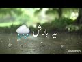 Barish Shayari Status Barish Quotes Rain Poetry Status Barish Whatsapp Status Rain Shorts