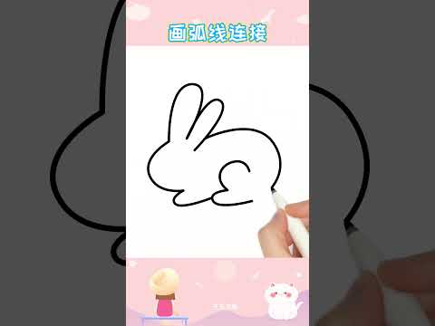 小兔這樣畫簡單又好看，看看我用幾個數字3畫的小兔子吧！#畫畫