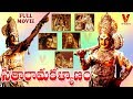 SEETHA RAMA KALYANAM TELUGU FULL MOVIE N T RAMA RAO KANTHA RAO HARINATH V9 VIDEOS
