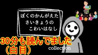 ほん怖五字切り!【ぼくのかんがえた　さいきょうの　こわいはなし】を実況プレイ！