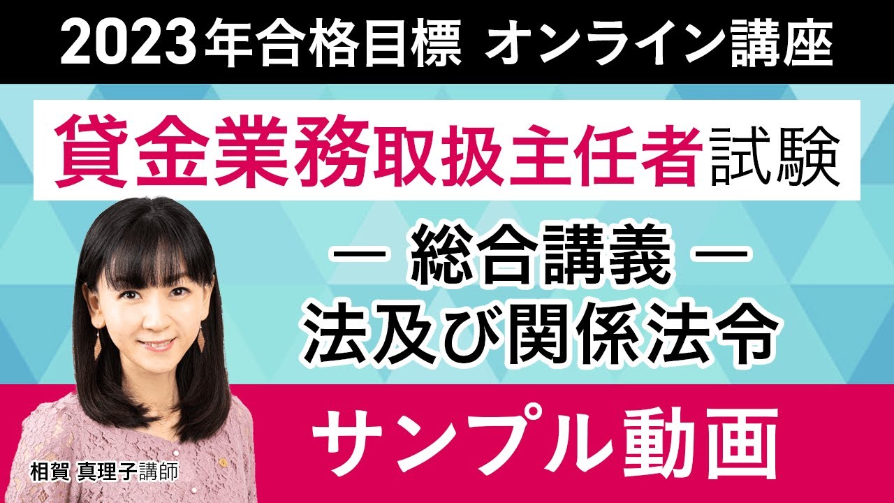 2022年貸金業務取扱主任者おすすめテキストと過去問題集を厳選しました 割引特価 DVD4枚セット 貸金業務取扱主任者講義 】合格テキスト準拠 【2022年度版 人文/社会