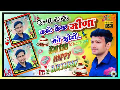 Satish meena Khedan birthday song 02-10-2023