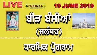 Bir Bansian (Jalandhar) Dharmik Program 19 June 2019