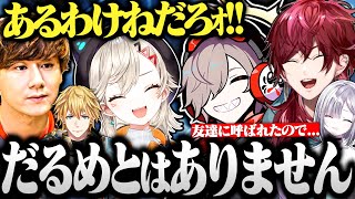 【二次会】小森めと との絆がないことが分かり二次会から1人抜けようとするだるま【切り抜き だるまいずごっど ローレン エビオ 花芽すみれ 小森めと ぽぽがち ヴァロラント 10月のパーリナイ】