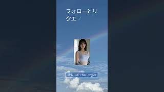 ＃リクエスト募集＃青島心＃女優＃美女＃グラビア