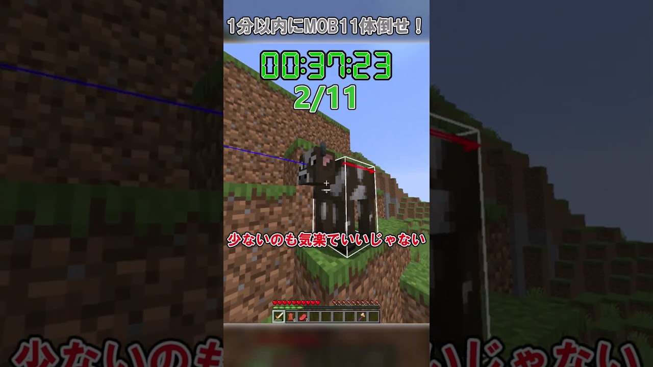 1分以内にMOB11体倒せ！#minecraft #マインクラフト #マイクラ #ゆっくり実況