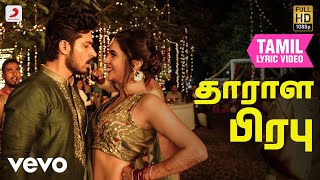 Download lagu தாராள பிரபு - தாராள பிரபு தமிழ் பாடல்வரிகள் mp3 Download lagu தாராள பிரபு - தாராள பிரபு தமிழ் பாடல்வரிகள் mp3