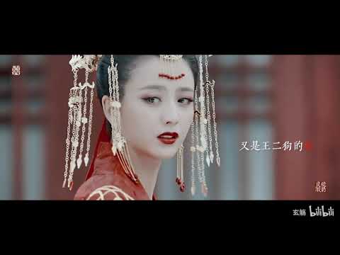 Xi (Happiness) MV【囍】葛东琪 - 玄觞  陕西方言版 灵魂唢呐  嫁衣混剪  Hanfu Traditional Chinese Weddings Compilation