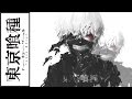 Tokyo Ghoul √A ED / Токийский гуль ТВ-2 эндинг (Jackie-O Russian ...