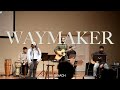 Waymaker - Sinach (Acoustic Worship Band Cover)