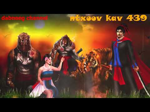 Ntxoov kav Shaman warrior Ntu 439 - Txiv yawg tsov zag toom - Tooj thus vs Nkauj yis - hmong stories
