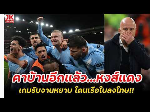 🔴 #NewsAnalysis Another home defeat...Liverpool's defense was sloppy and they were punished by Ma...