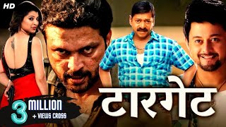 टारगेट TARGET Full Length Marathi Movies | Swapnil Joshi, Sanjay, Siddharth Jadhav, Ankush Choudhari