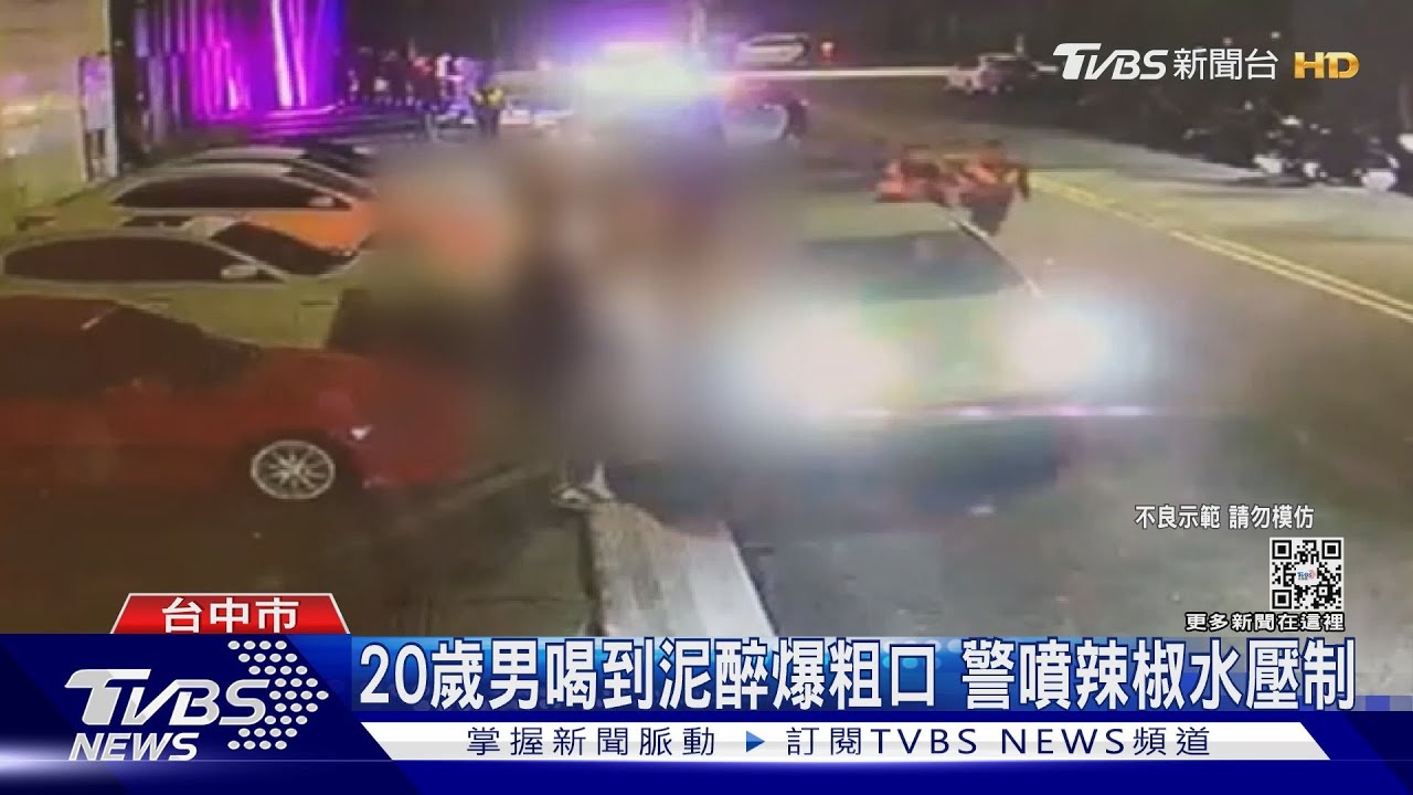 20歲男喝到泥醉爆粗口 警噴辣椒水壓制
