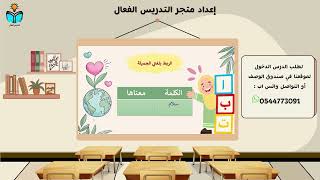 فضل السلام -حديث دراسات اسلامية رابع ابتدائي الفصل...