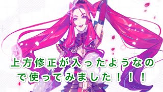 【#コンパス】マリア様の上方修正が入ったらしいので！【女性実況】