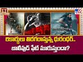 రికార్డులు తిరగరాస్తున్న ధురంధర్‌ బ�
